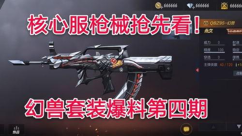 cfm抢先服最新爆料,神秘英雄登场，全新玩法即将解锁！