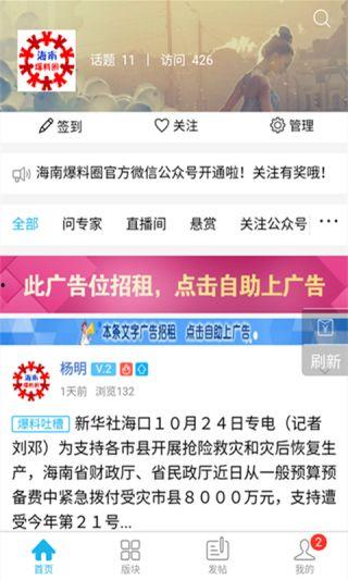 海南最新事件爆料视频,揭秘视频背后的惊人真相