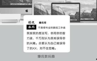 数码圈最新爆料,神秘新机曝光，性能突破极限！