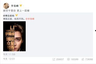 新瓜最新爆料李易峰微博,揭秘娱乐圈风云再起！