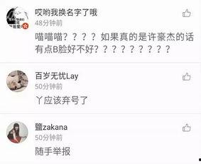 豪杰最新爆料消息视频,揭秘视频背后的惊人真相