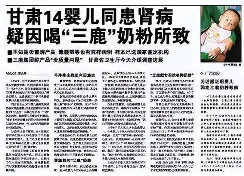 三鹿奶粉案最新爆料,最新爆料揭露惊人内幕