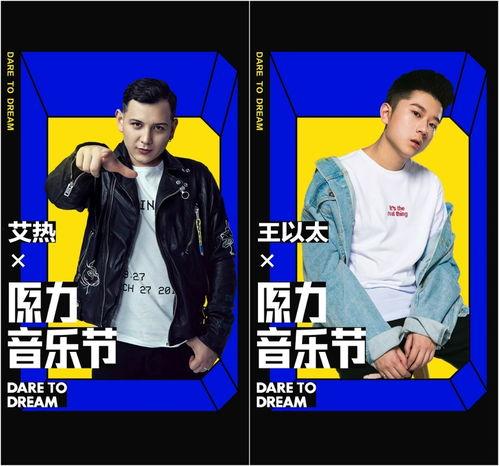 音乐节爆料嘉宾名单最新