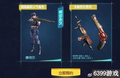 cf手游最新爆料,神秘新武器及地图即将上线！