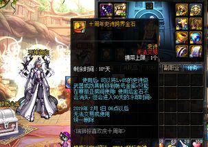 dnf最新爆料跨界石,神秘生成机制揭秘，助力玩家轻松跨界