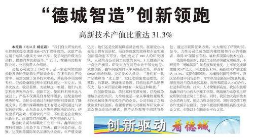 山东爆料最新新闻报道内容,聚焦重大事件背后的真相与影响